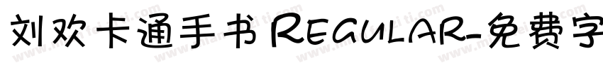 刘欢卡通手书 Regular字体转换